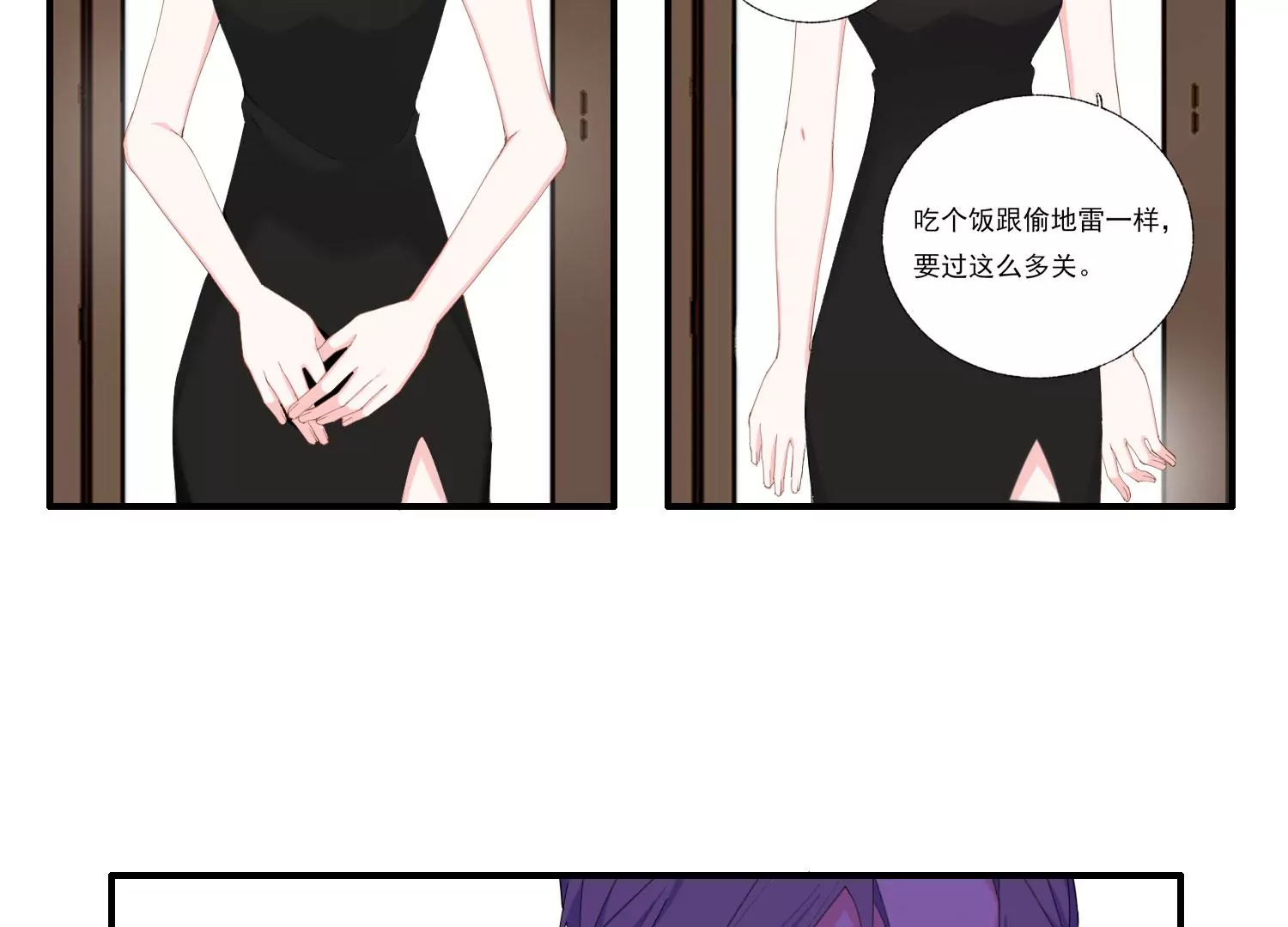 第62话 报价表(1/2)-第62话