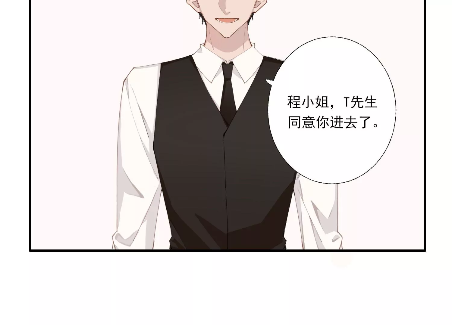 第62话 报价表(1/2)-第62话