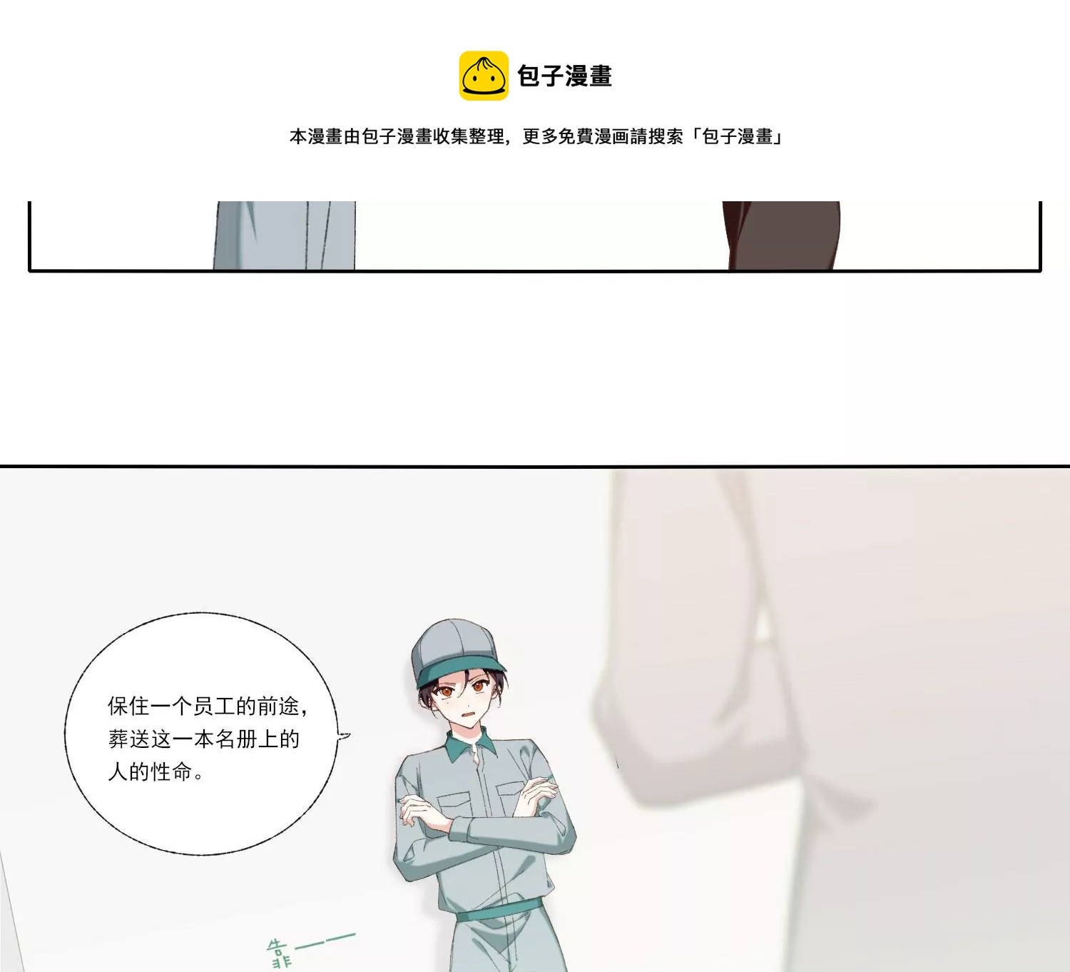 第66话 用我的命赌！(1/2)-第66话