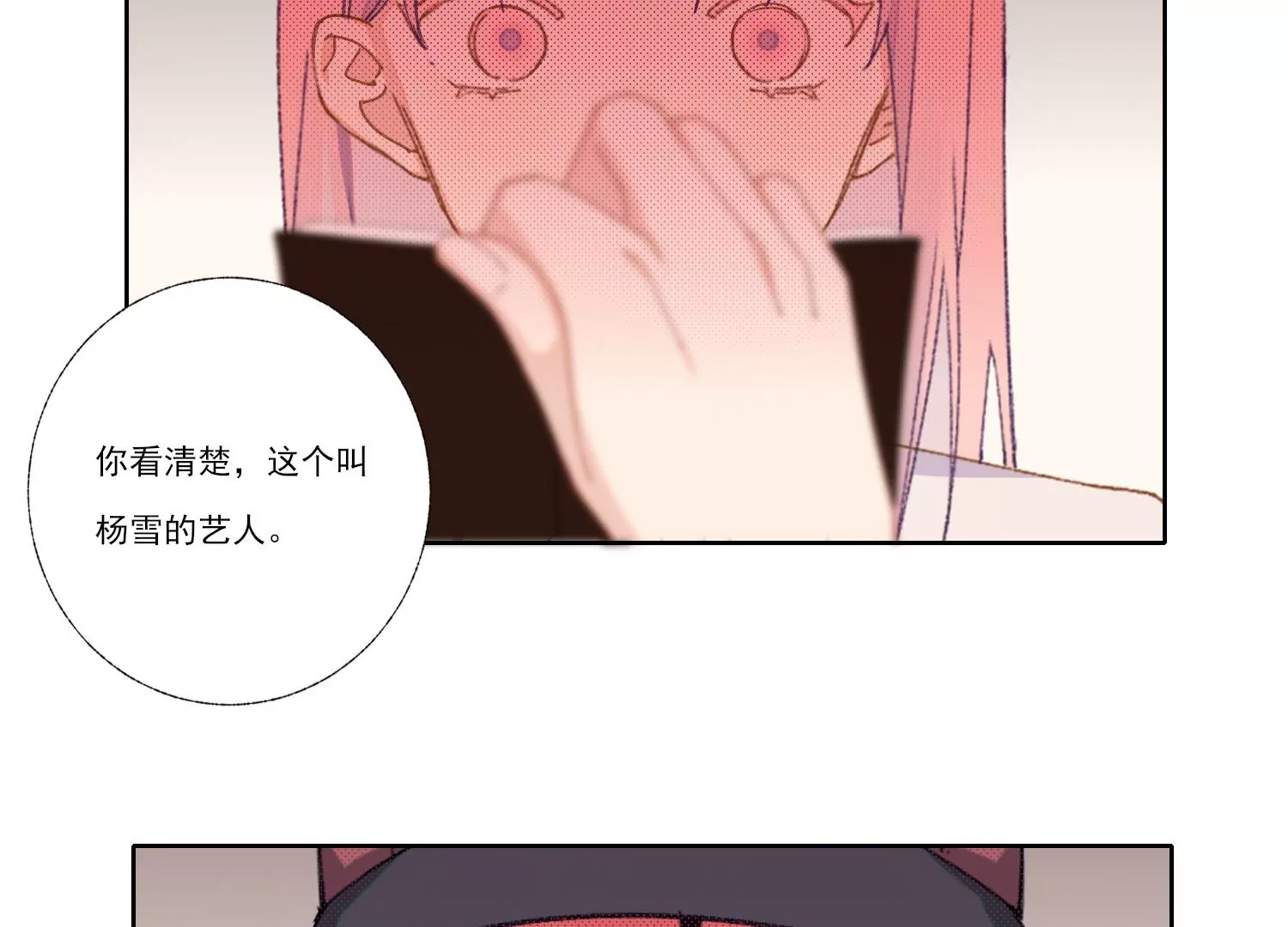 第66话 用我的命赌！(1/2)-第66话