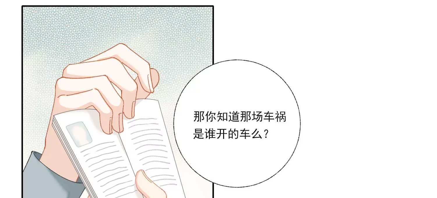 第66话 用我的命赌！(1/2)-第66话