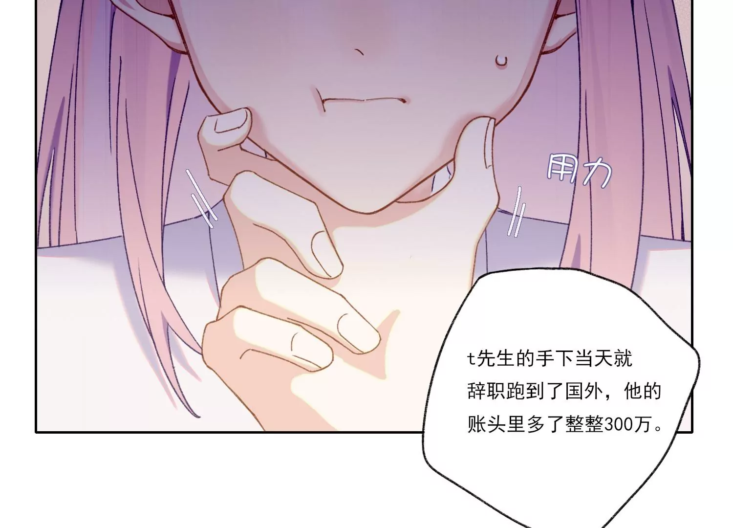 第66话 用我的命赌！(1/2)-第66话