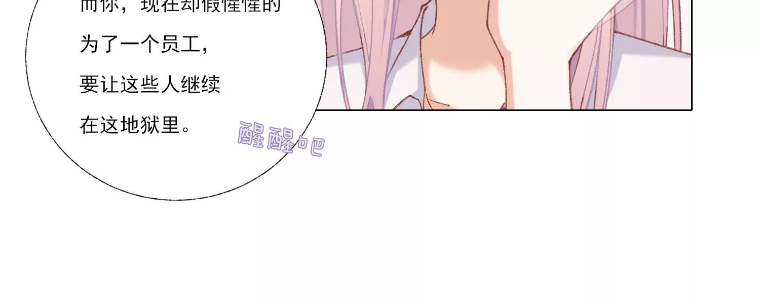 第66话 用我的命赌！(1/2)-第66话