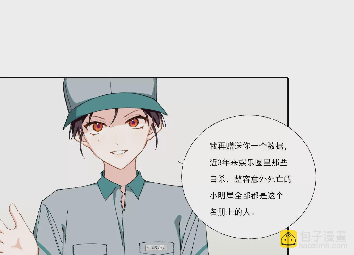 第66话 用我的命赌！(1/2)-第66话