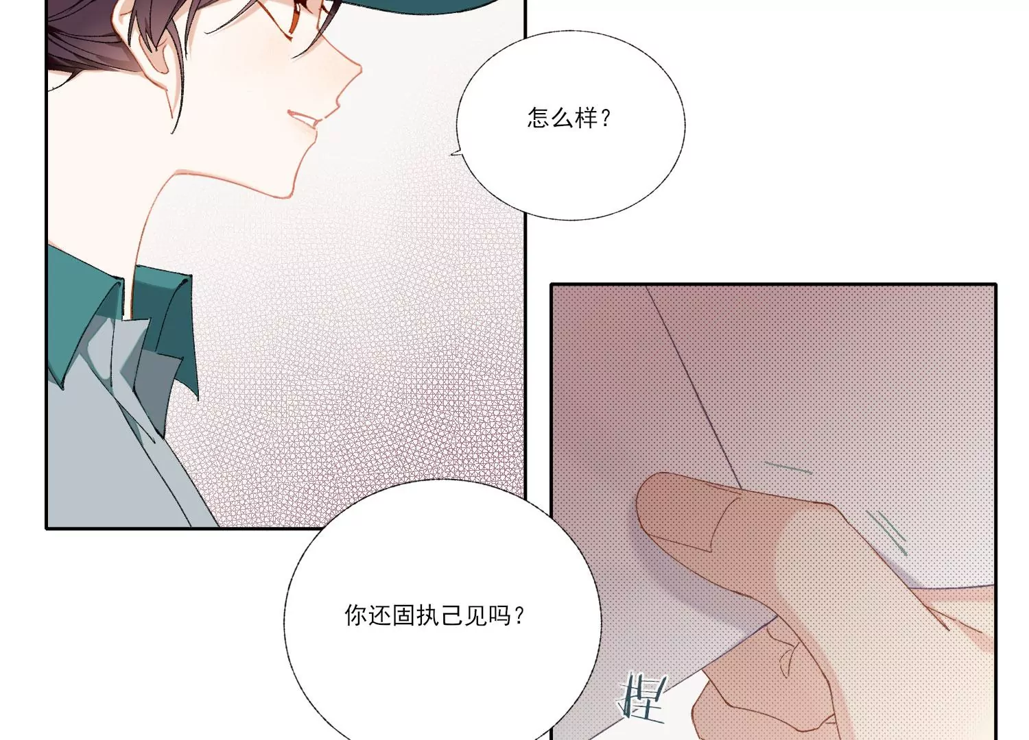第66话 用我的命赌！(1/2)-第66话