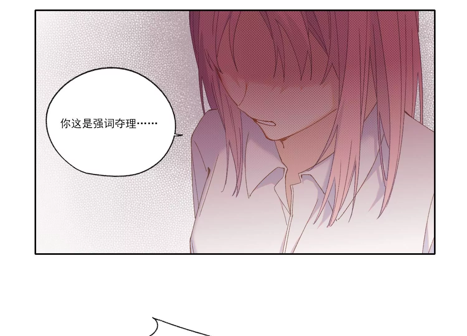 第66话 用我的命赌！(1/2)-第66话