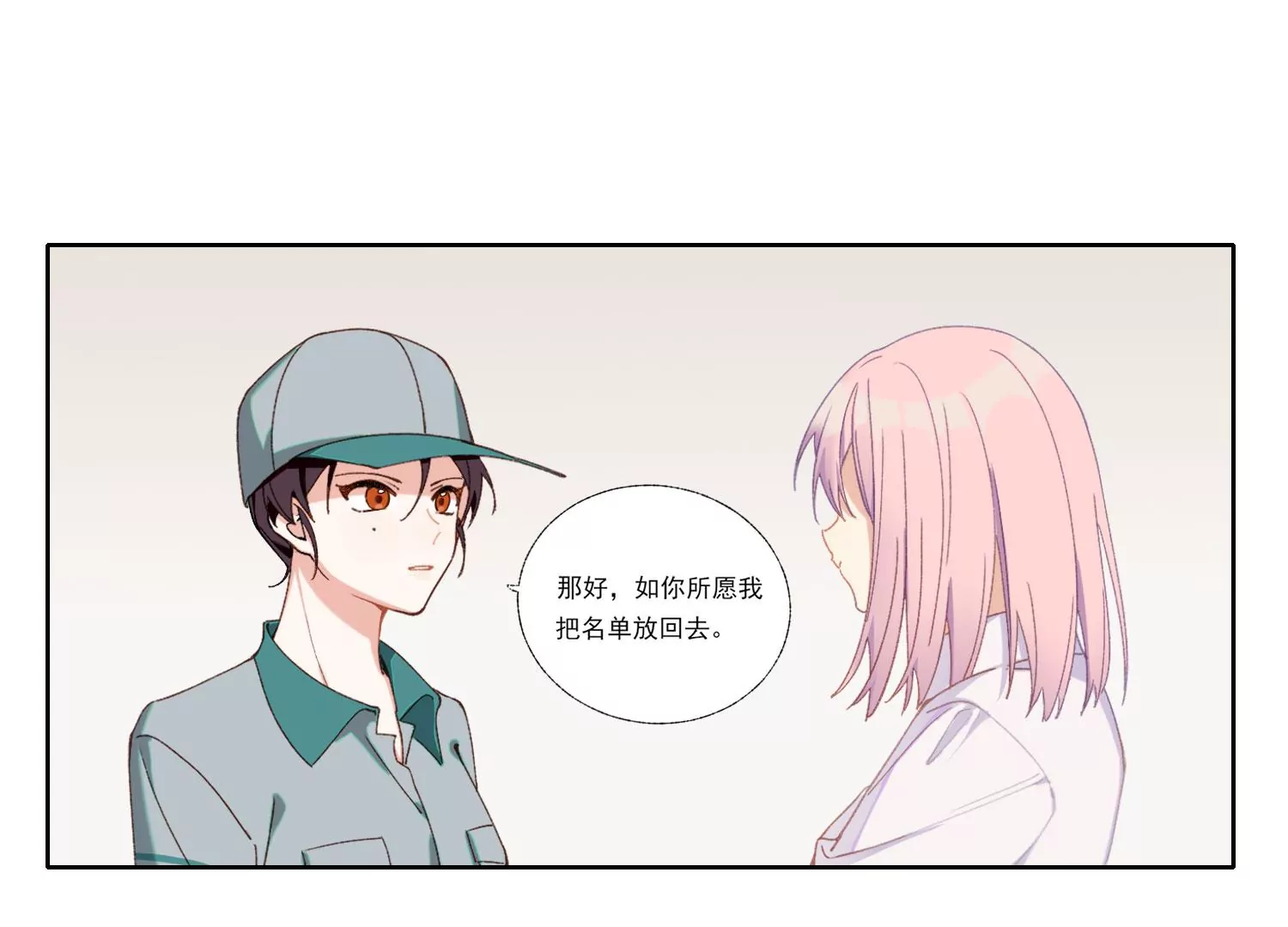 第66话 用我的命赌！(1/2)-第66话