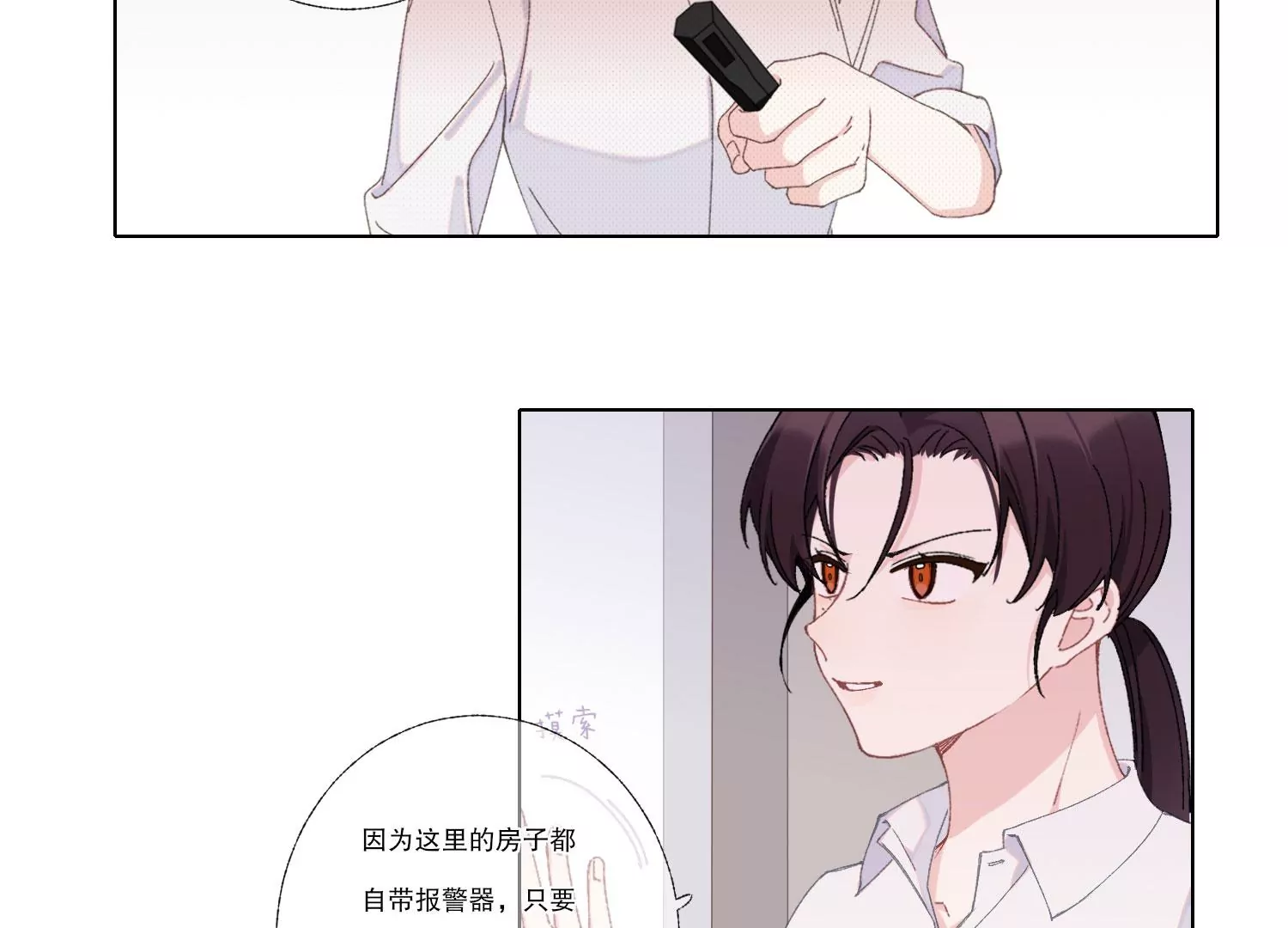 第68话 别想随便离开我！(1/2)-第68话