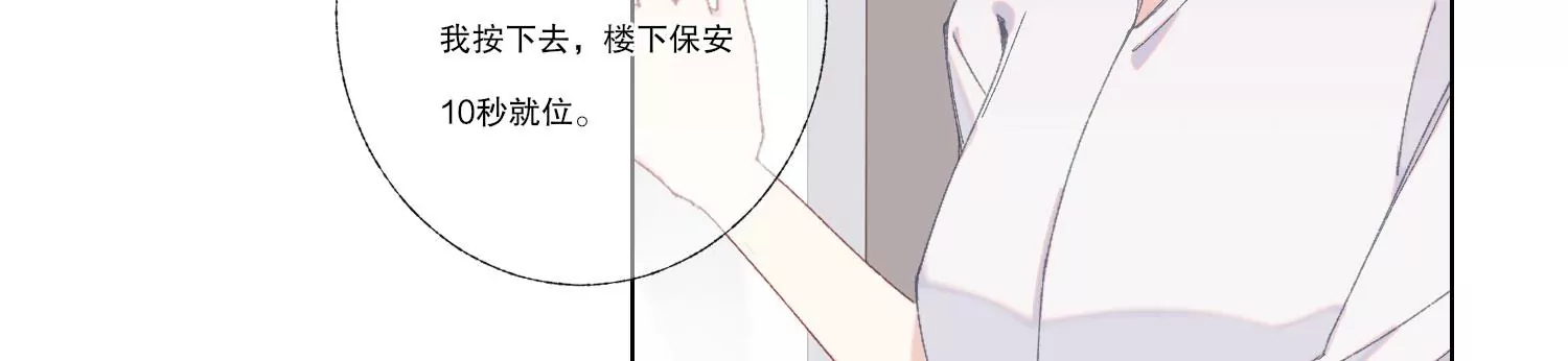 第68话 别想随便离开我！(1/2)-第68话