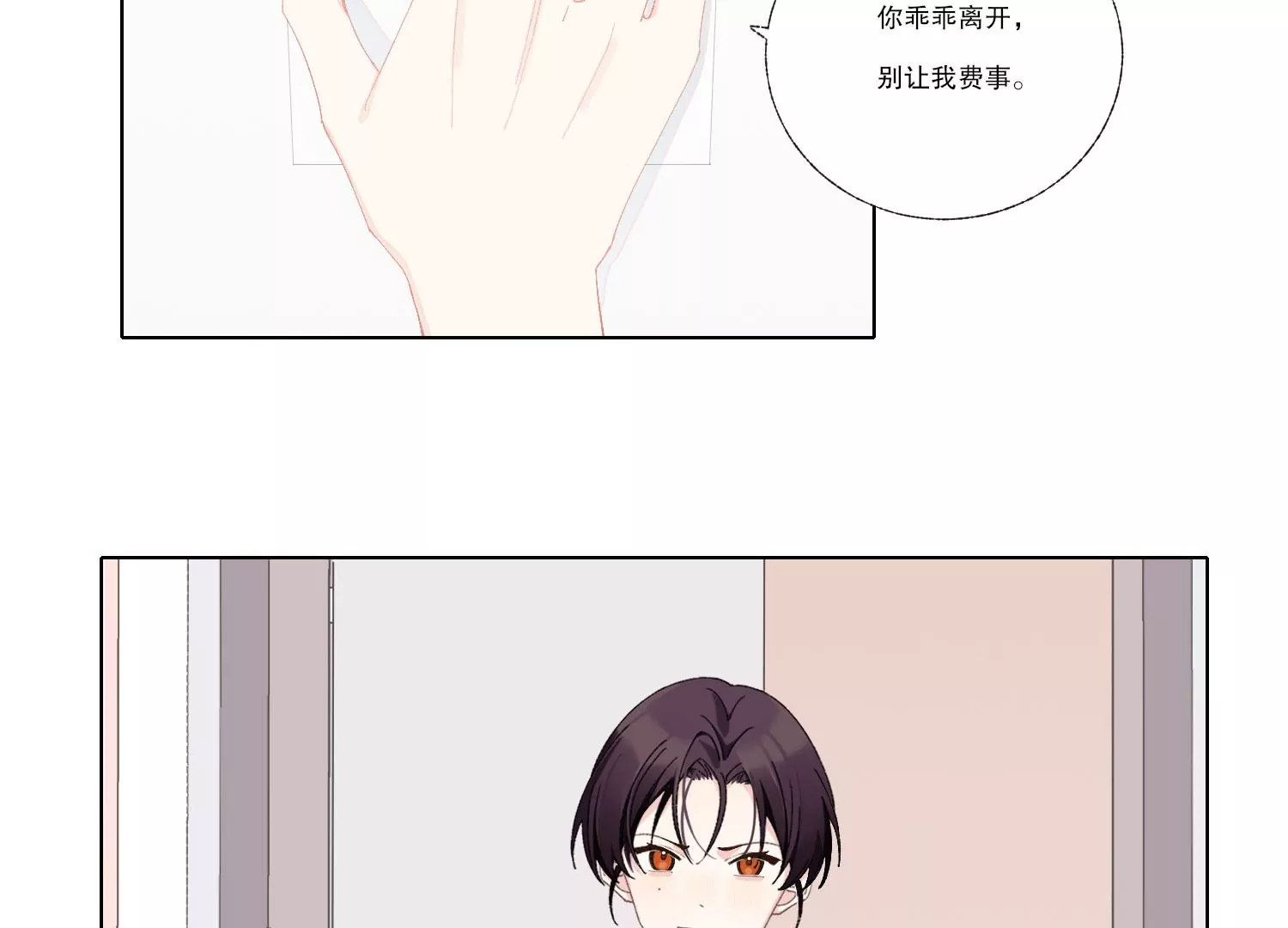 第68话 别想随便离开我！(1/2)-第68话