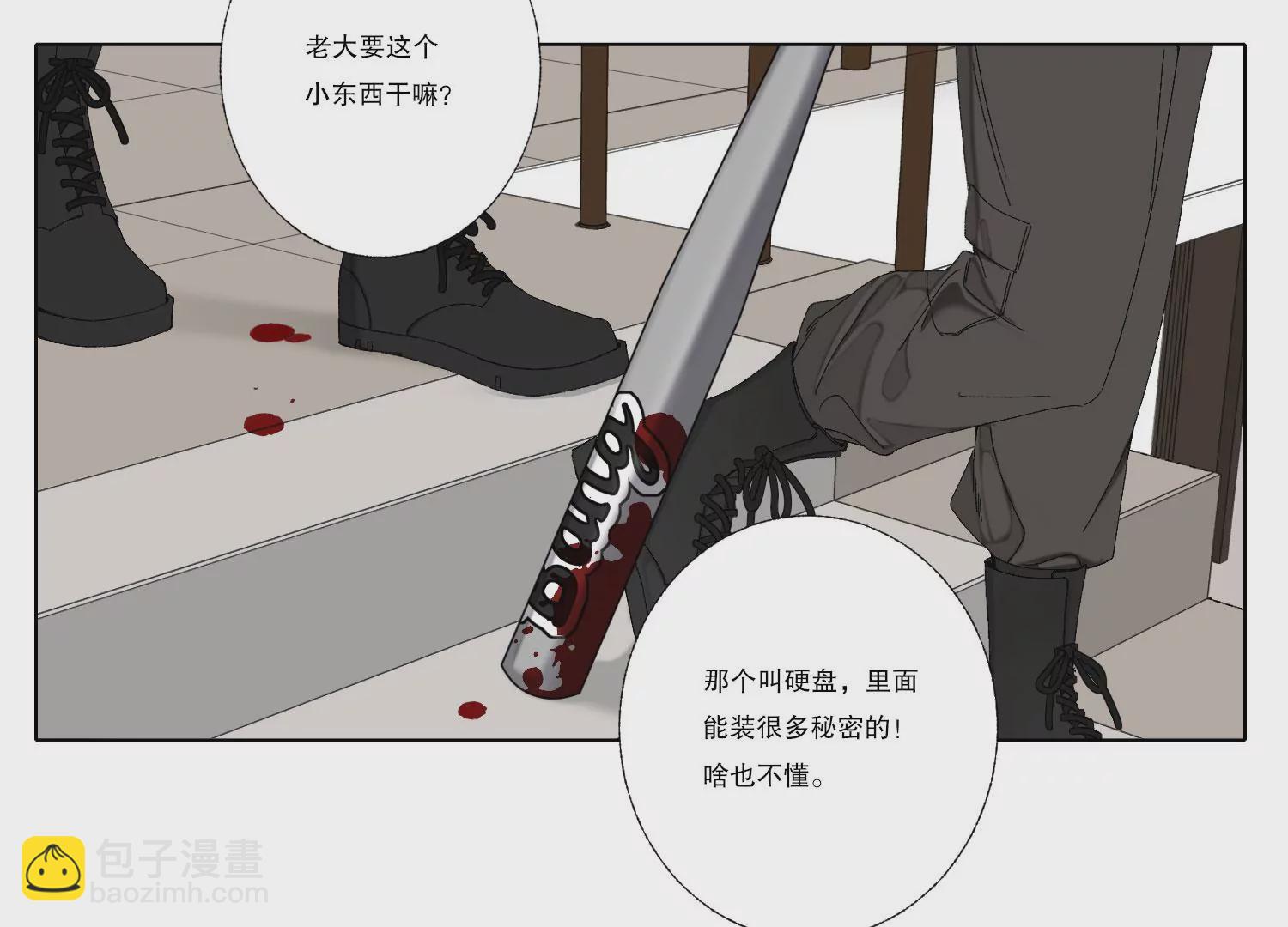 第68话 别想随便离开我！(1/2)-第68话