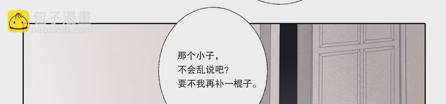 第68话 别想随便离开我！(1/2)-第68话