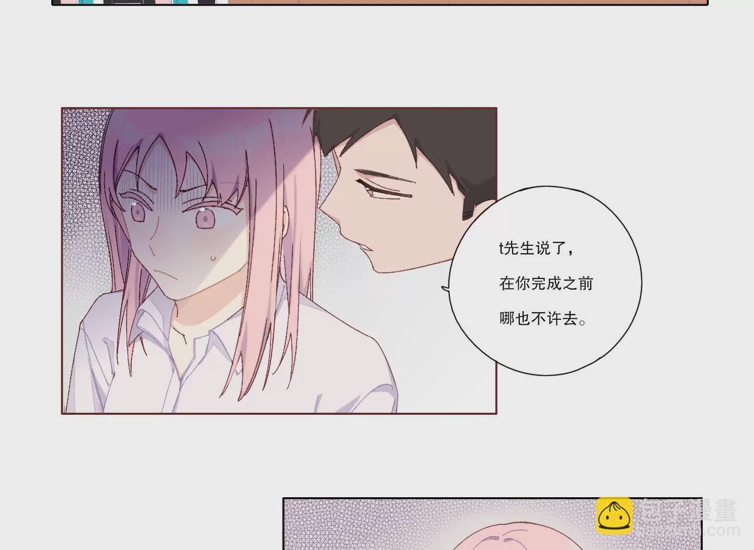 第68话 别想随便离开我！(1/2)-第68话