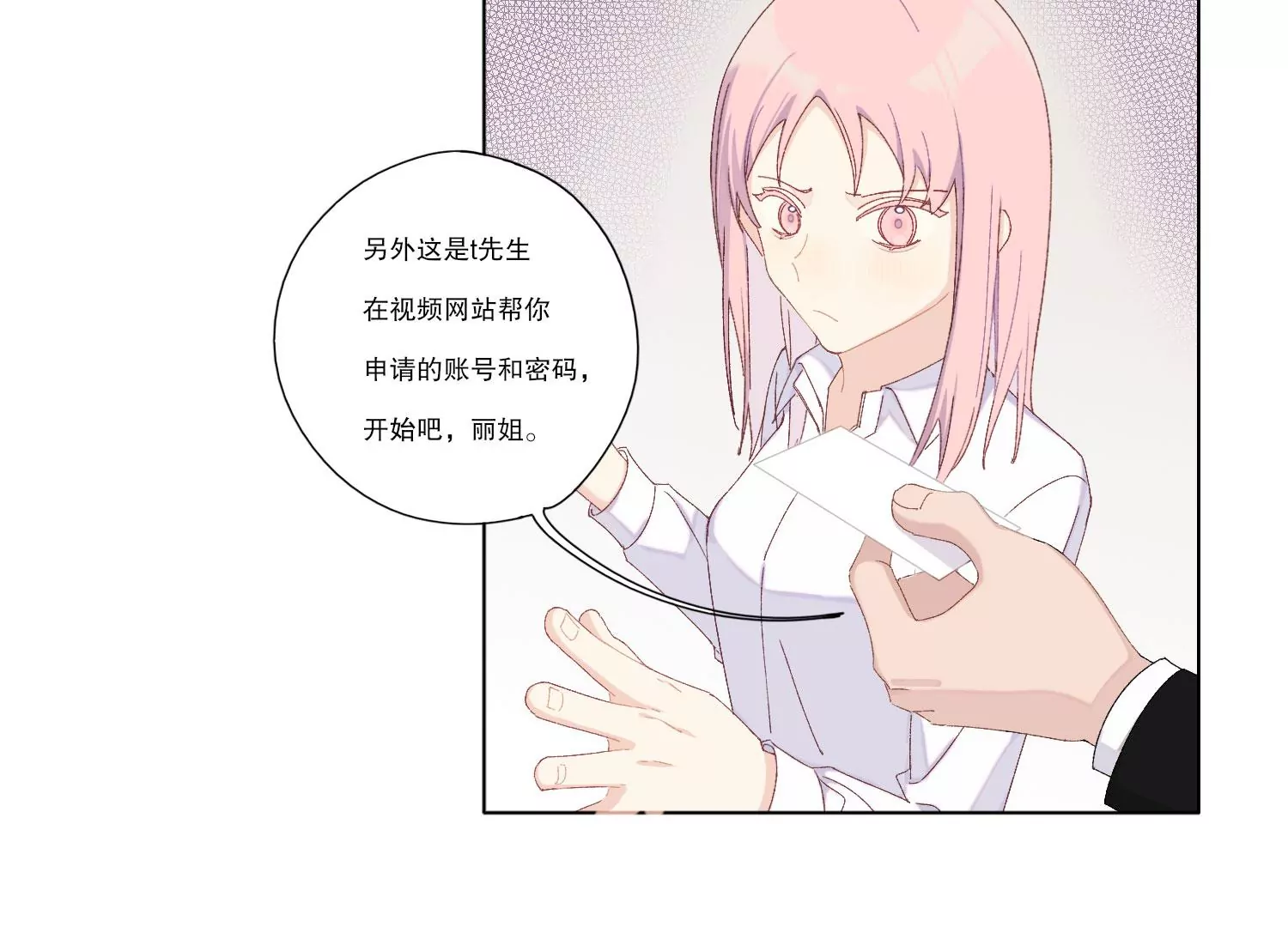 第68话 别想随便离开我！(1/2)-第68话
