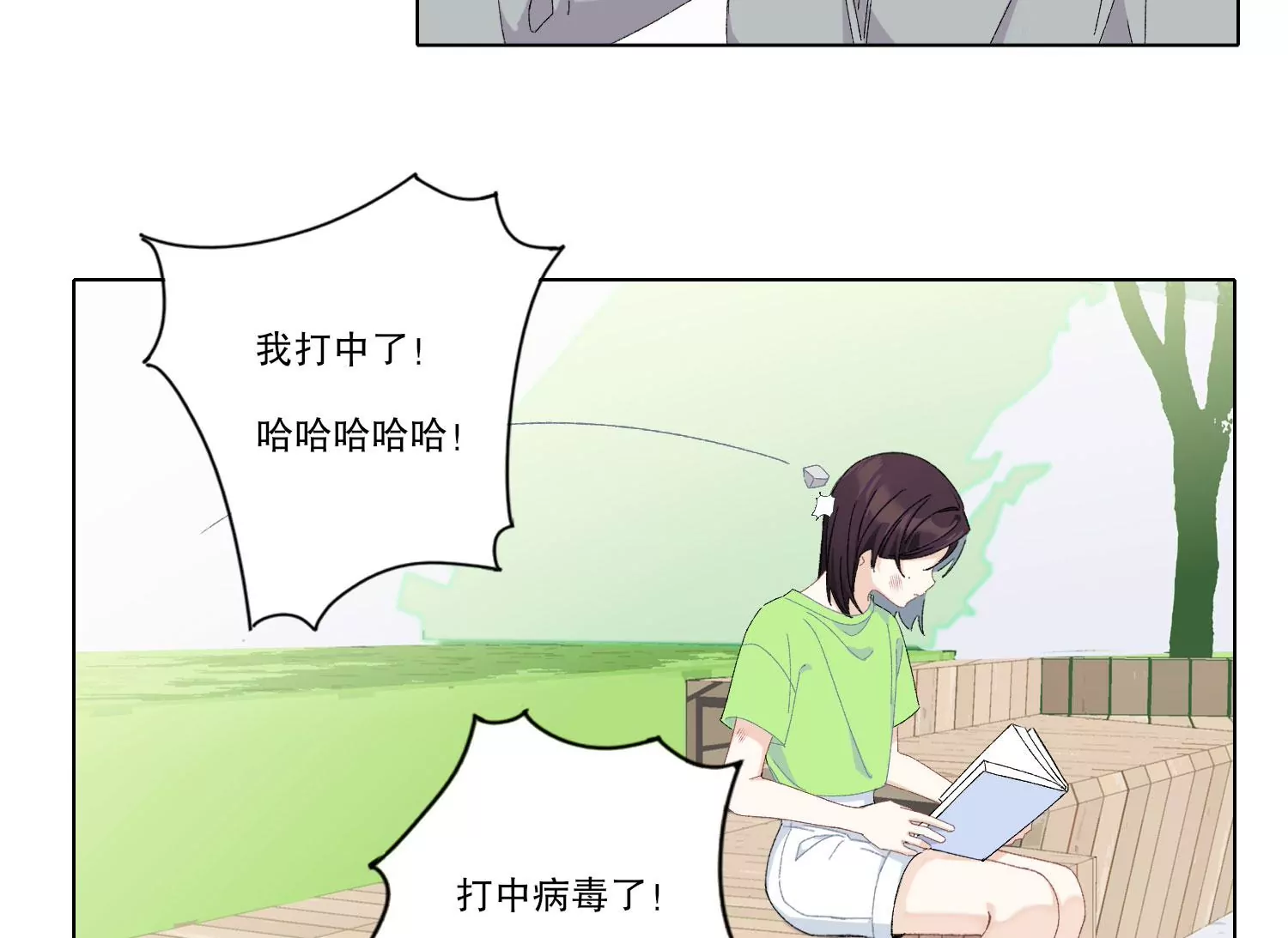 第68话 别想随便离开我！(1/2)-第68话