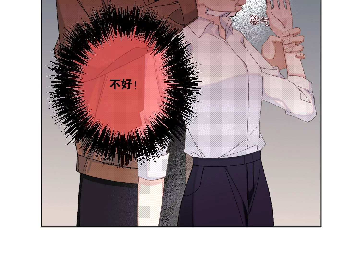 第68话 别想随便离开我！(1/2)-第68话