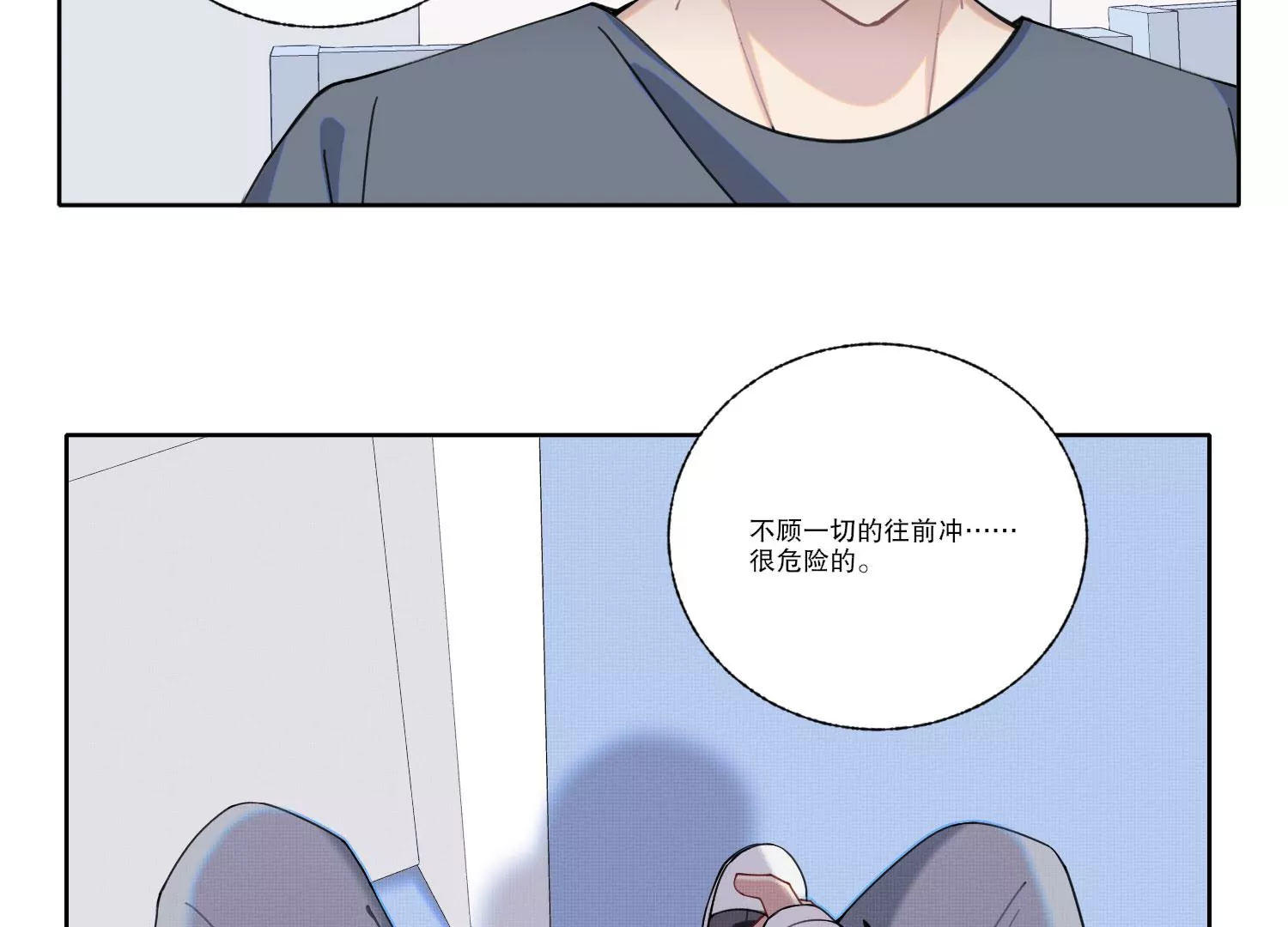 第70话 最后的计划(1/2)-第70话