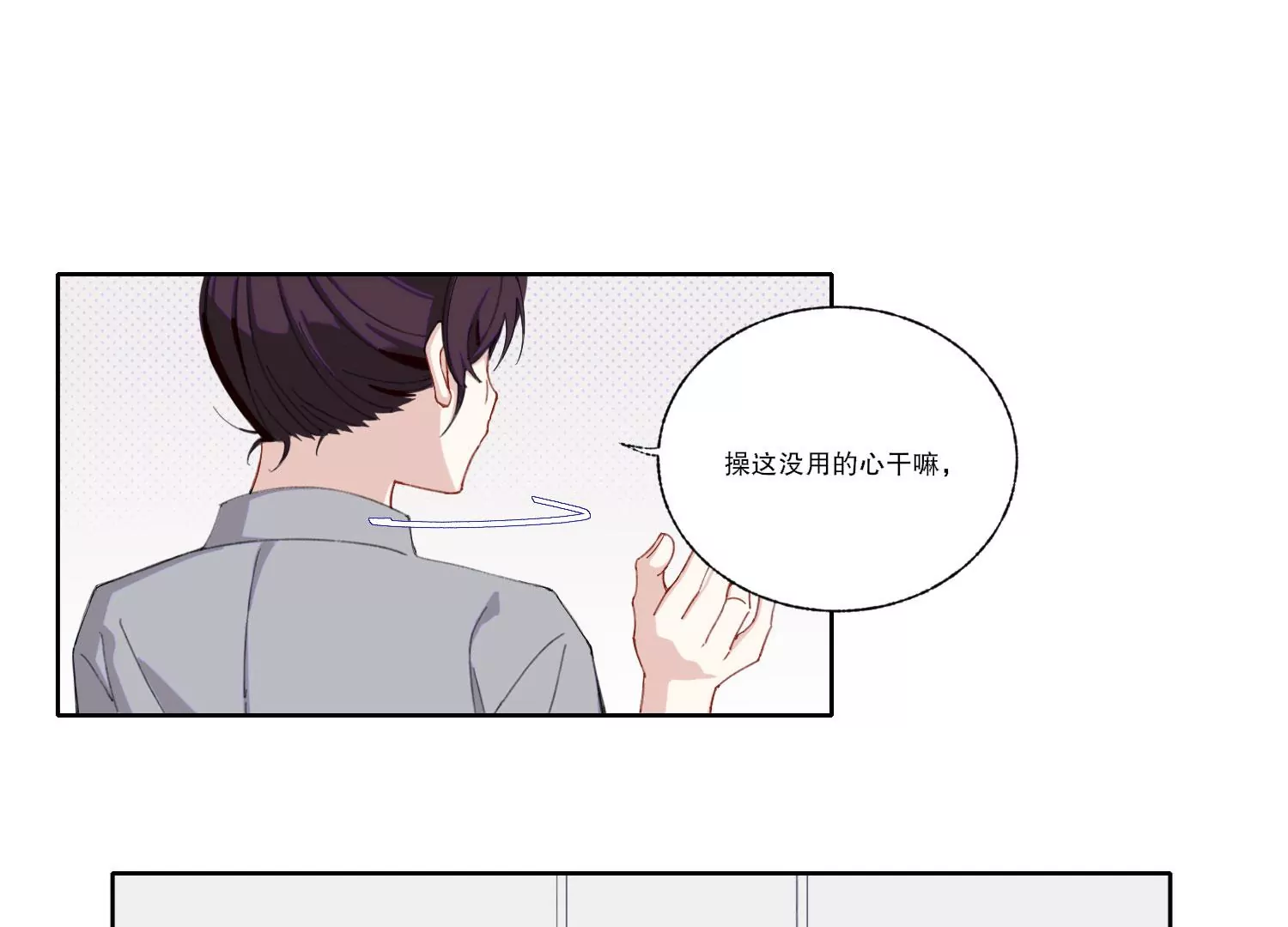 第70话 最后的计划(1/2)-第70话