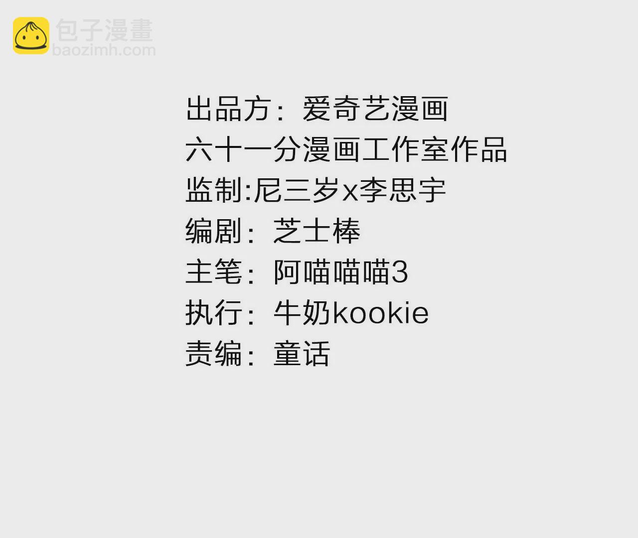 第70话 最后的计划(1/2)-第70话