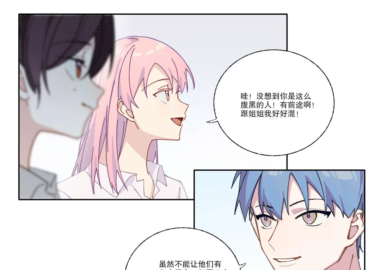 第70话 最后的计划(1/2)-第70话