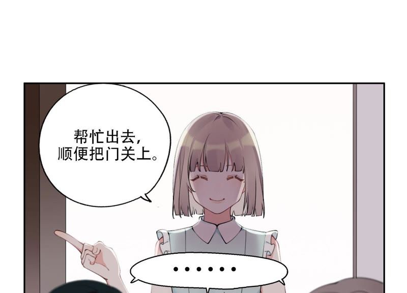 第9话 甜蜜陷阱(1/3)-第10话