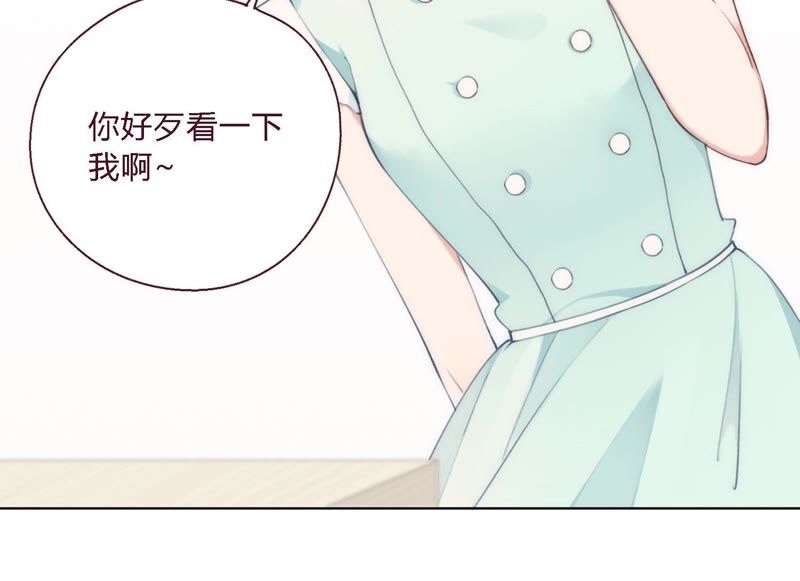 第9话 甜蜜陷阱(1/3)-第10话