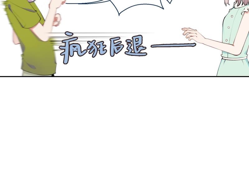第9话 甜蜜陷阱(1/3)-第10话