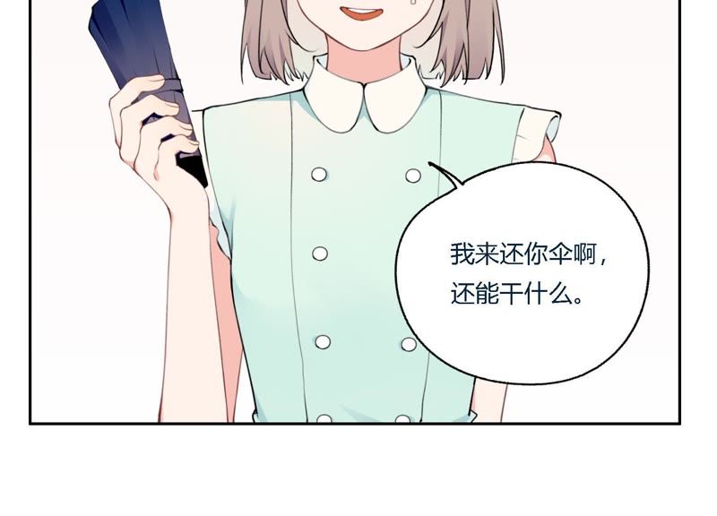 第9话 甜蜜陷阱(1/3)-第10话
