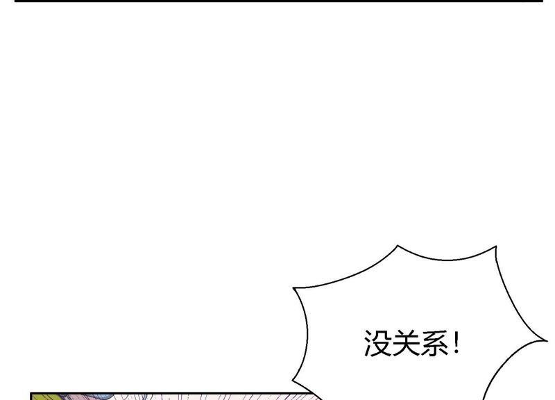 第9话 甜蜜陷阱(1/3)-第10话