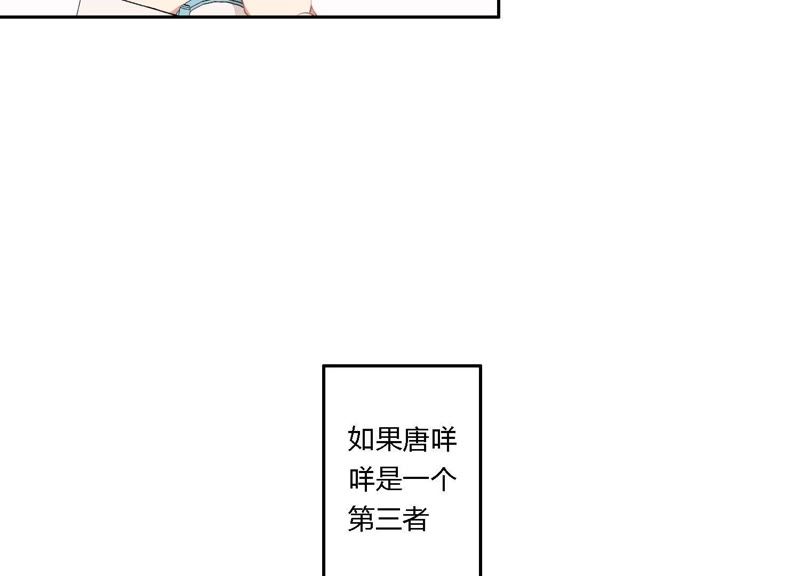 第9话 甜蜜陷阱(1/3)-第10话