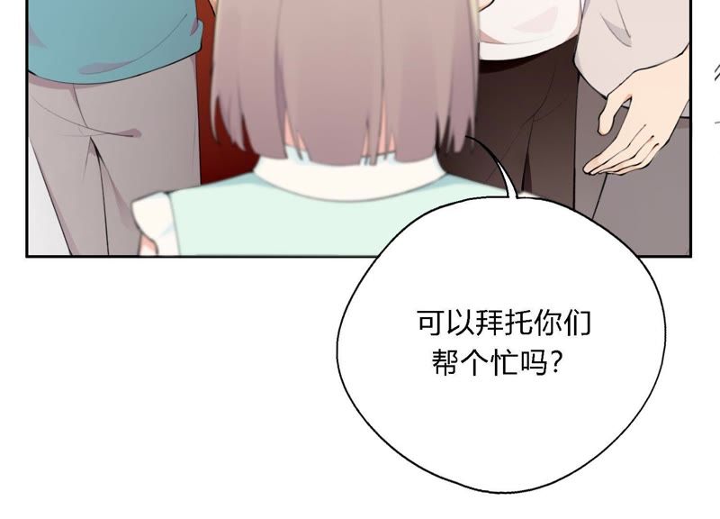 第9话 甜蜜陷阱(1/3)-第10话