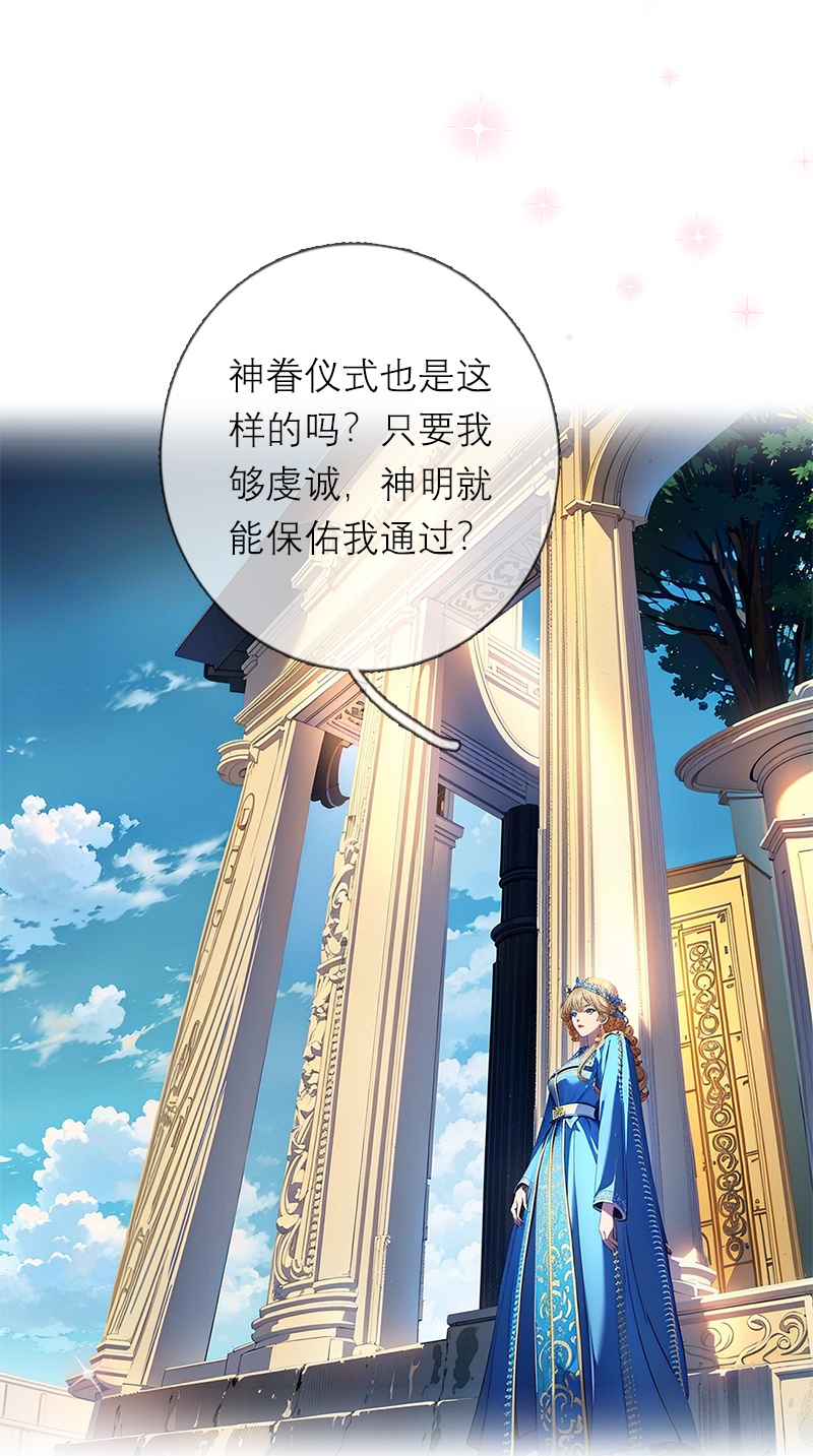 第11话 神官出现-第10话