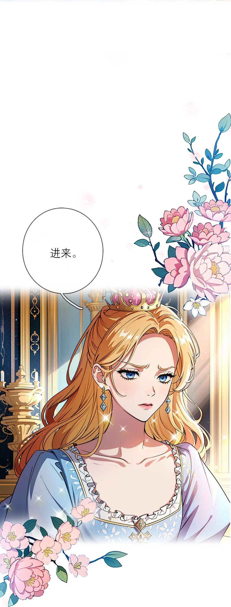 第11话 神官出现-第10话