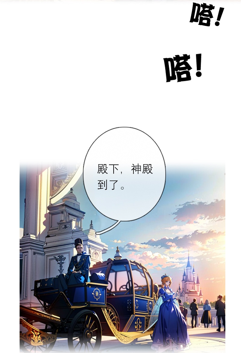第11话 神官出现-第10话