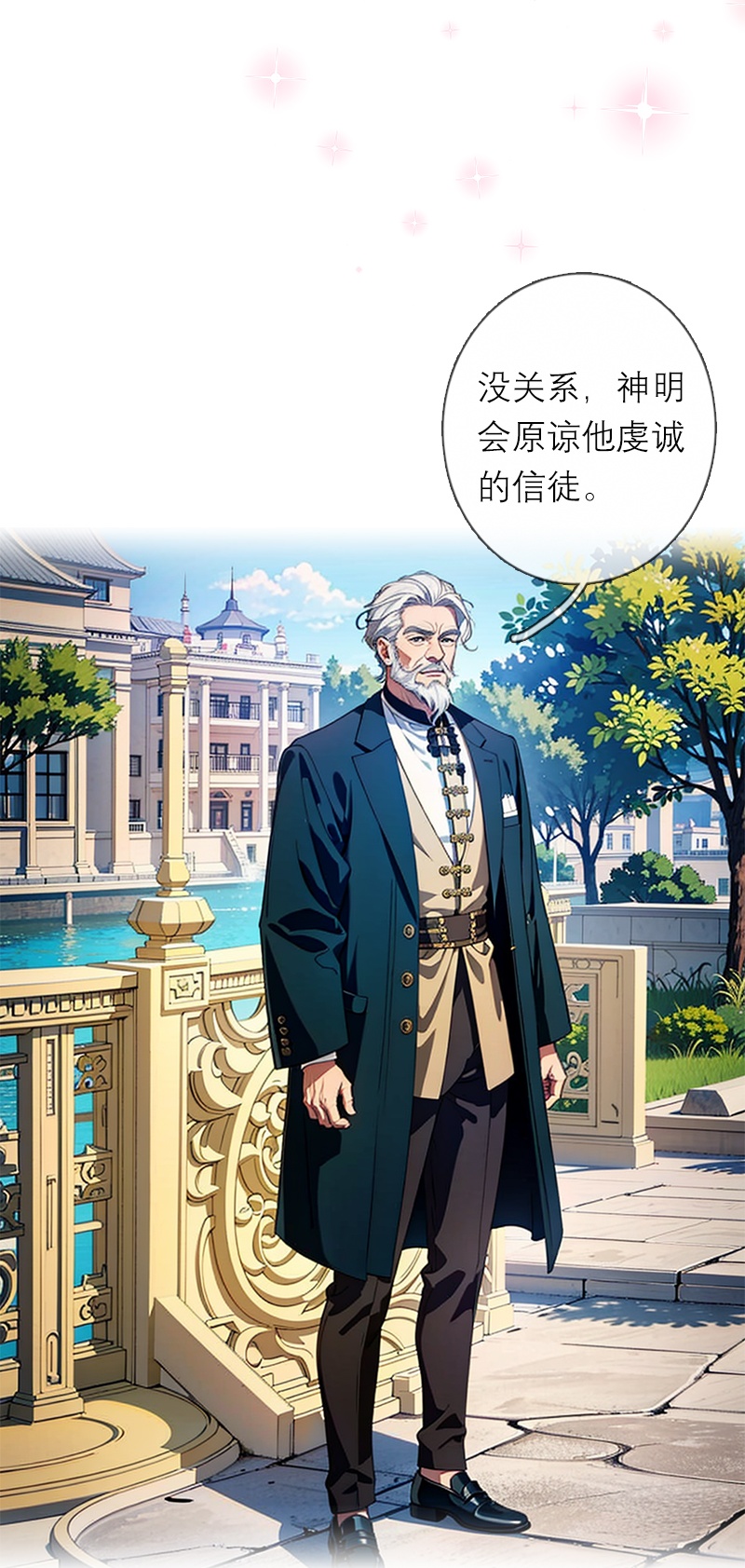 第11话 神官出现-第10话