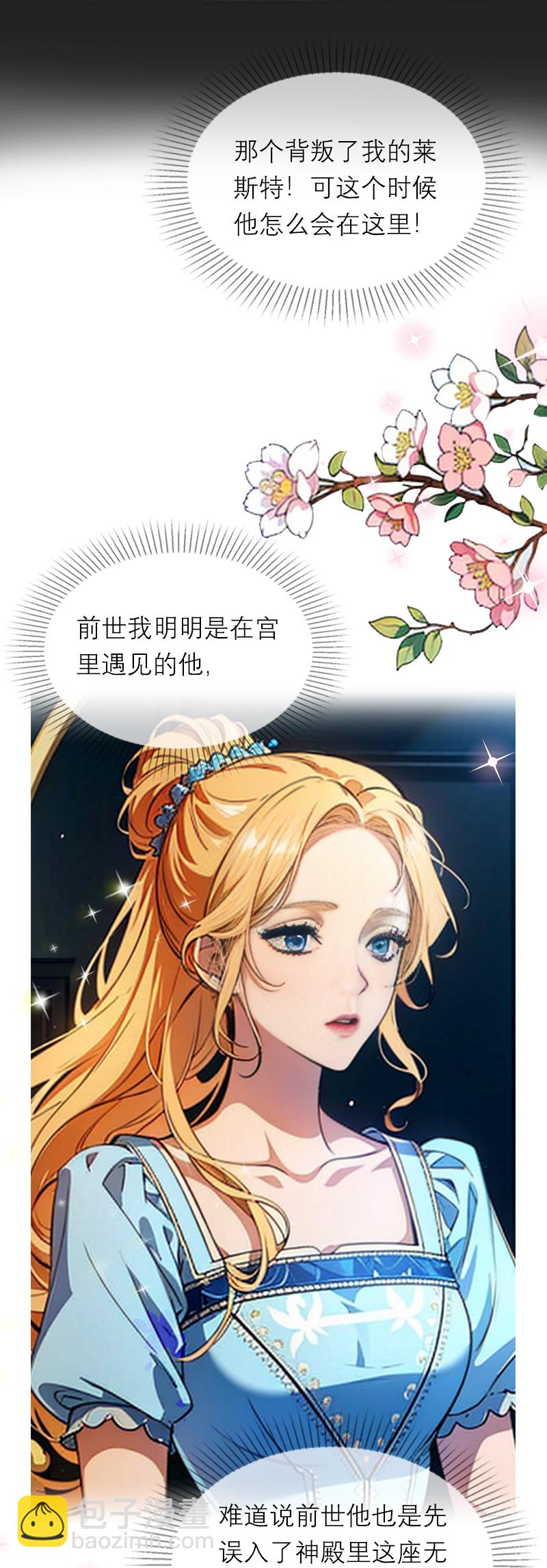 第13话 莱斯特的出现-第12话