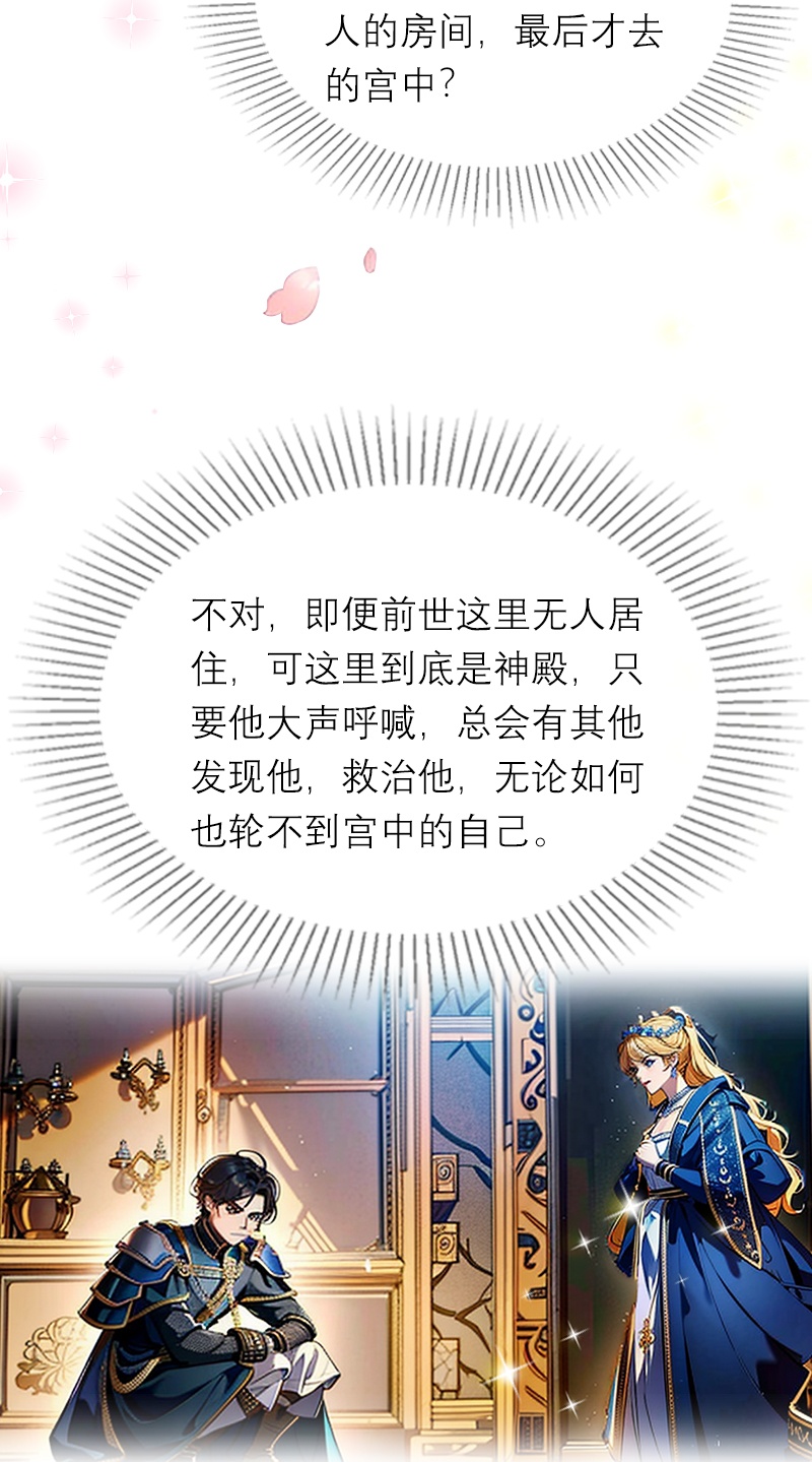 第13话 莱斯特的出现-第12话