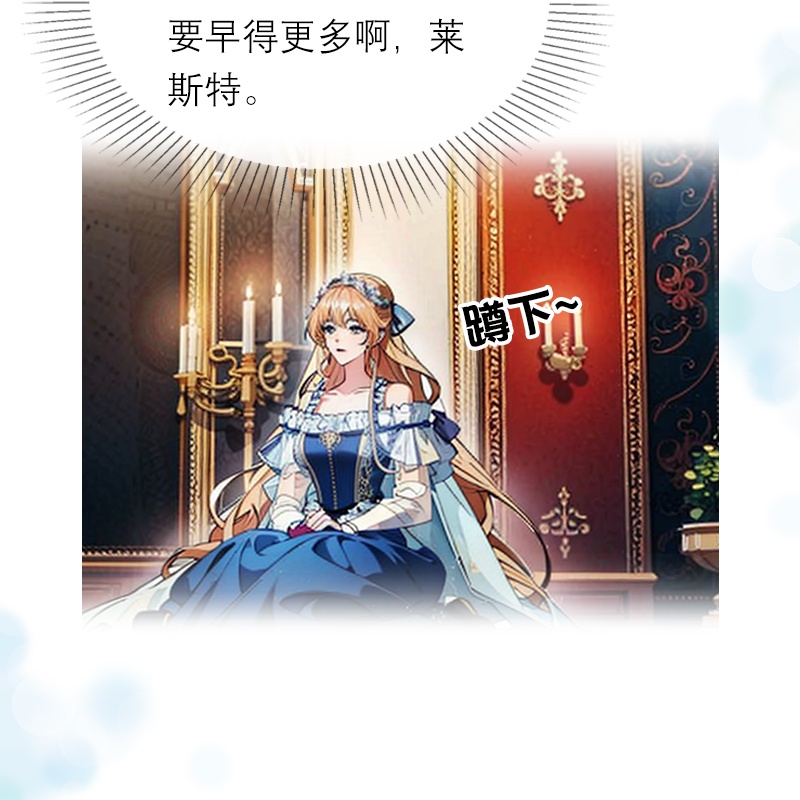 第13话 莱斯特的出现-第12话
