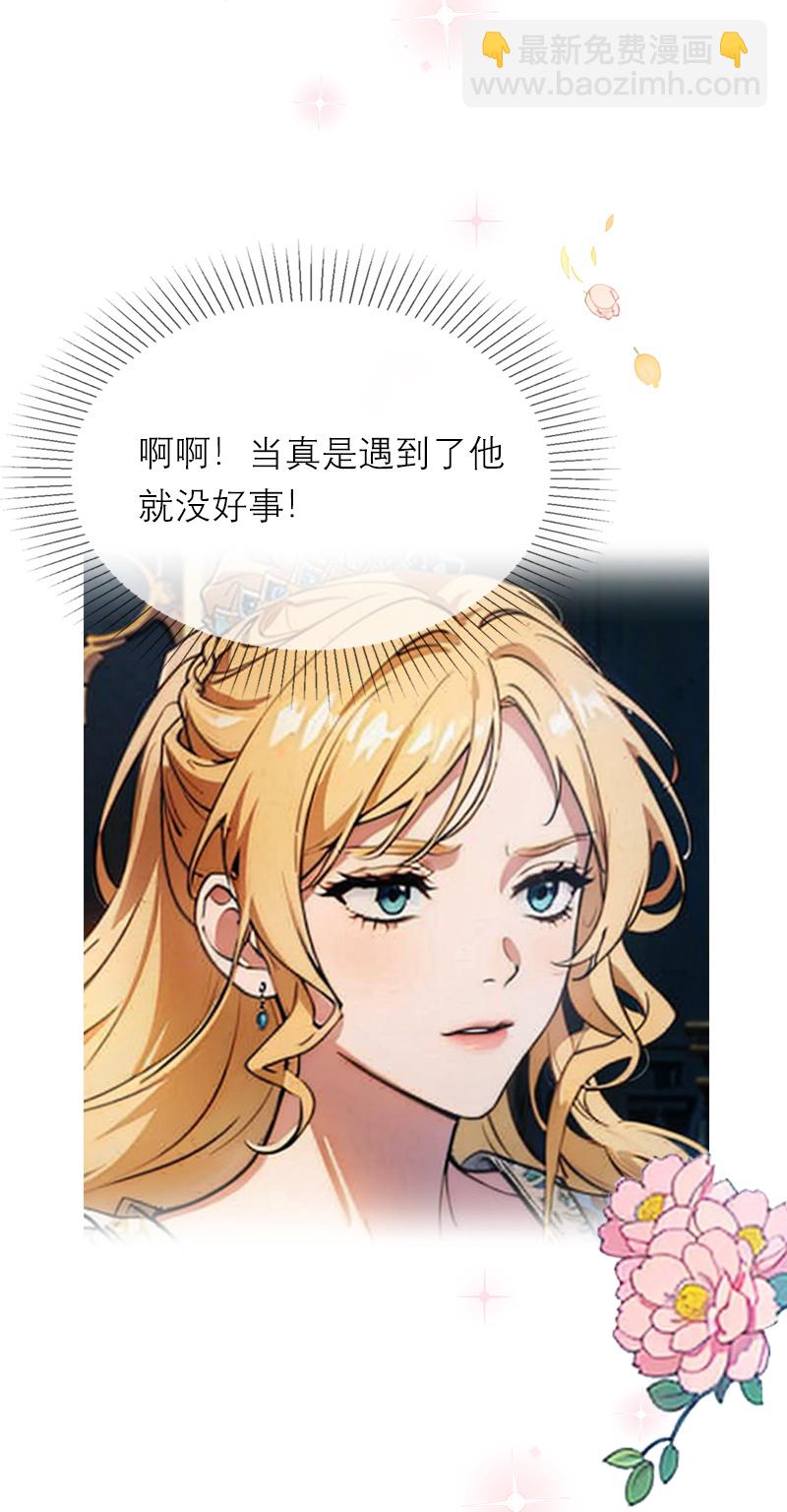第13话 莱斯特的出现-第12话