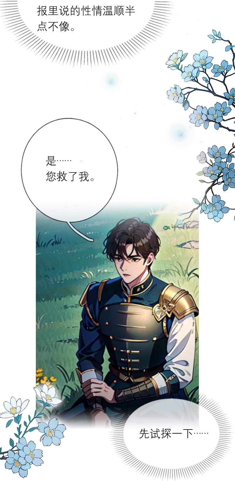 第15话 按计划进行-第14话