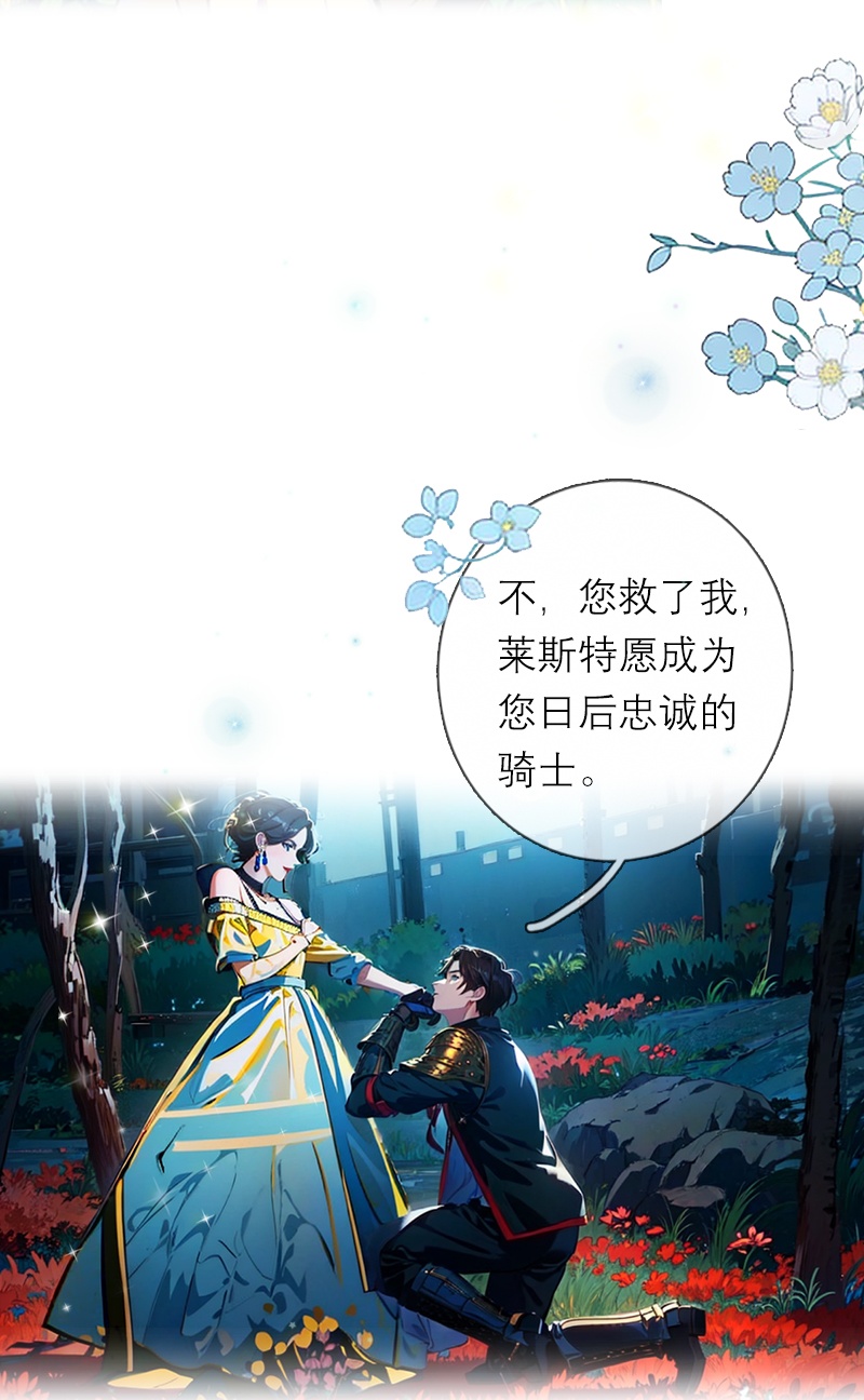 第15话 按计划进行-第14话