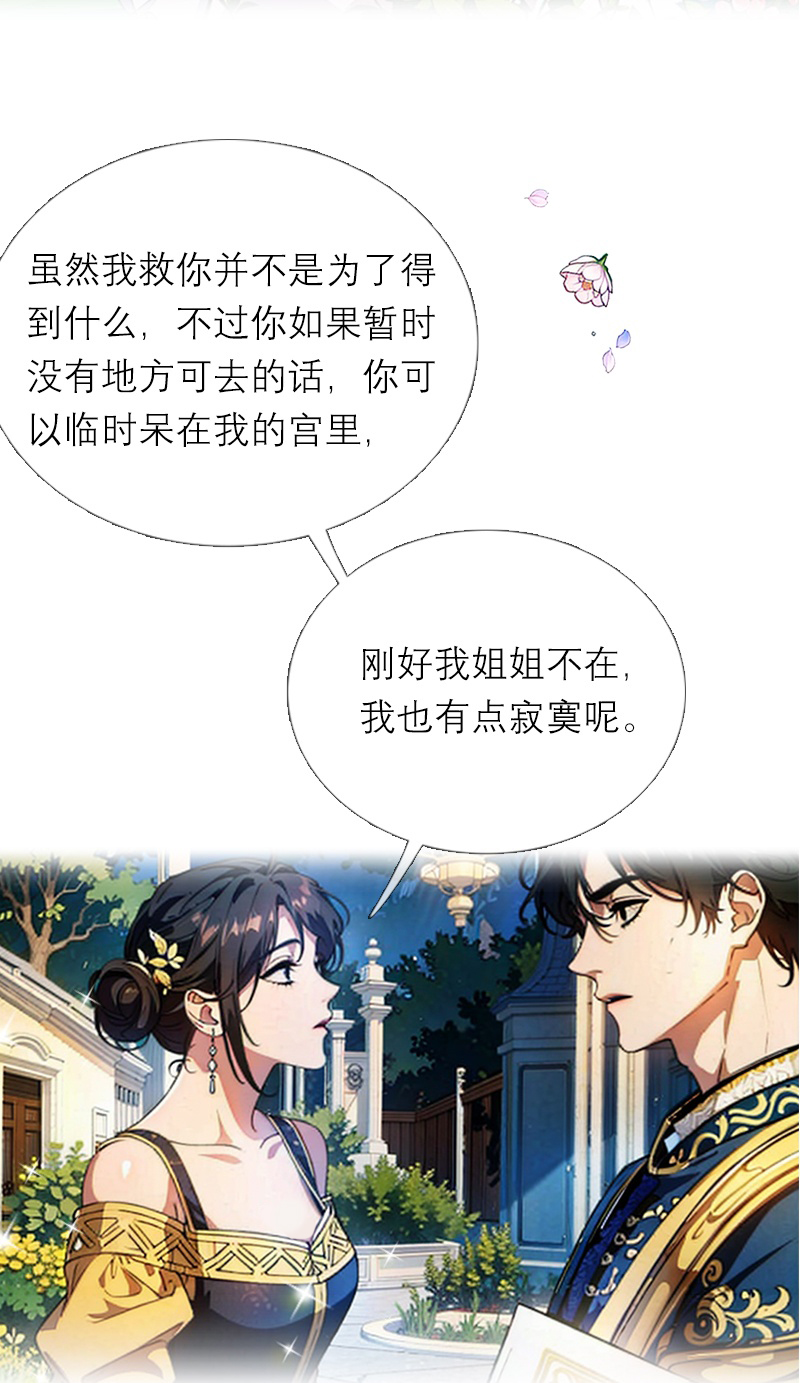 第15话 按计划进行-第14话