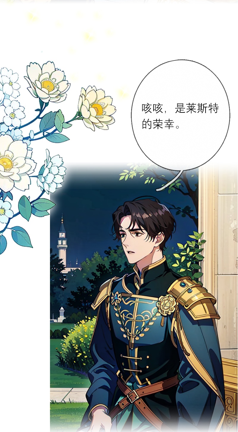 第15话 按计划进行-第14话