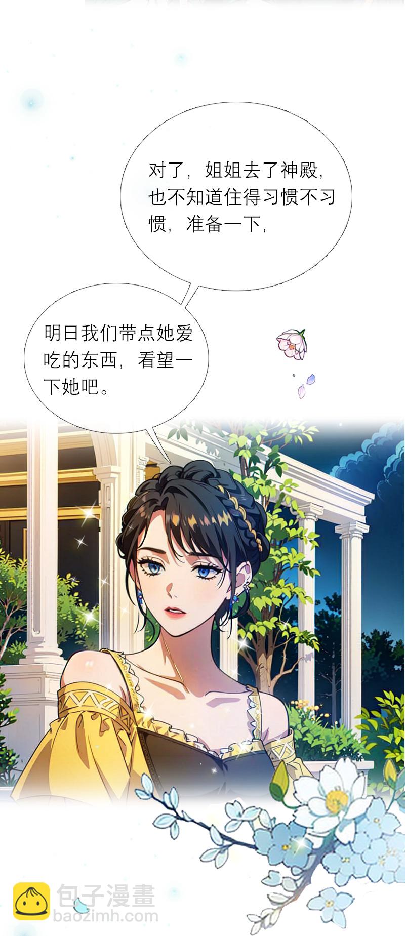 第15话 按计划进行-第14话