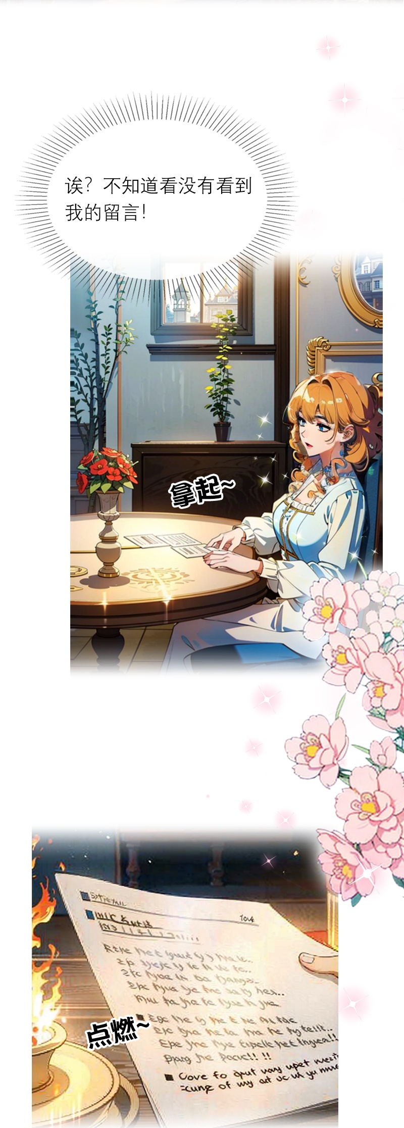 第15话 按计划进行-第14话