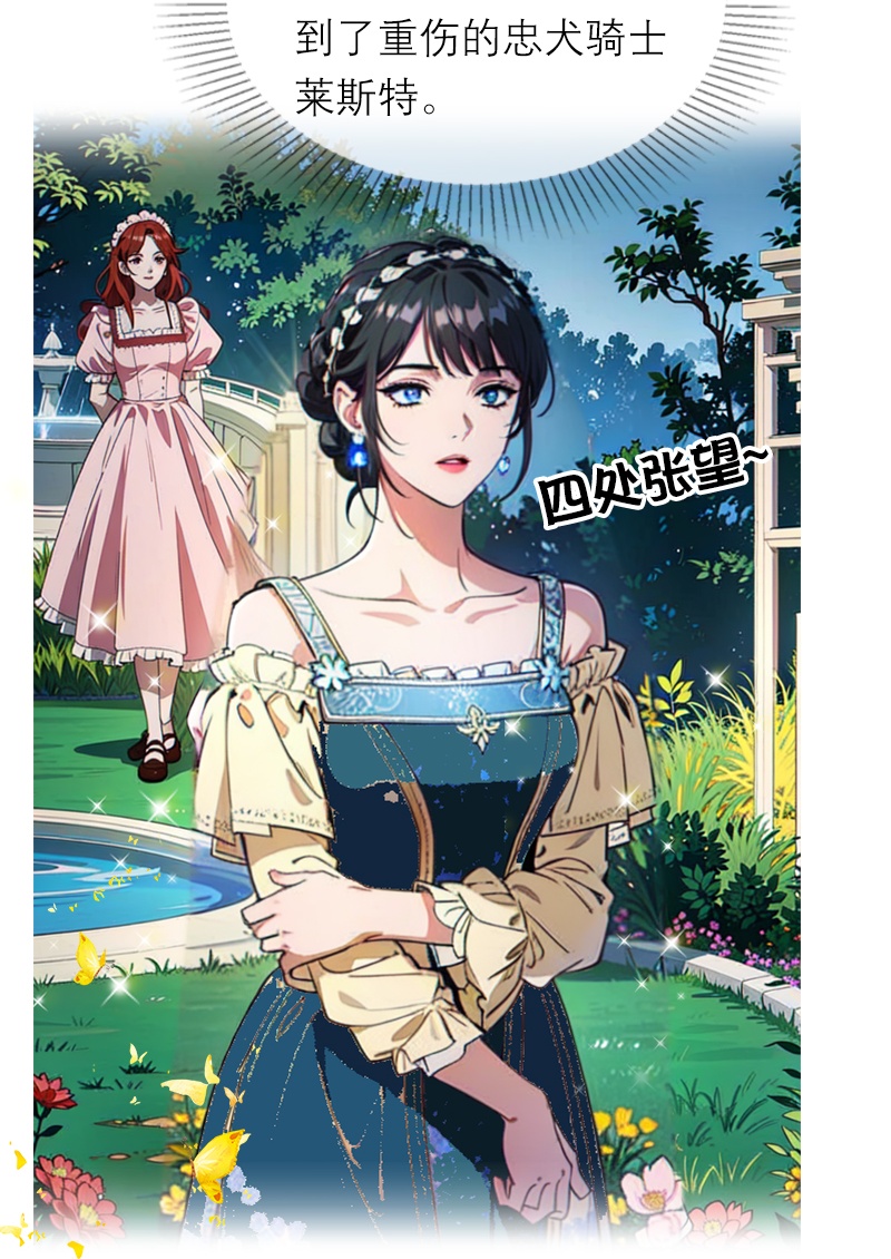 第15话 按计划进行-第14话