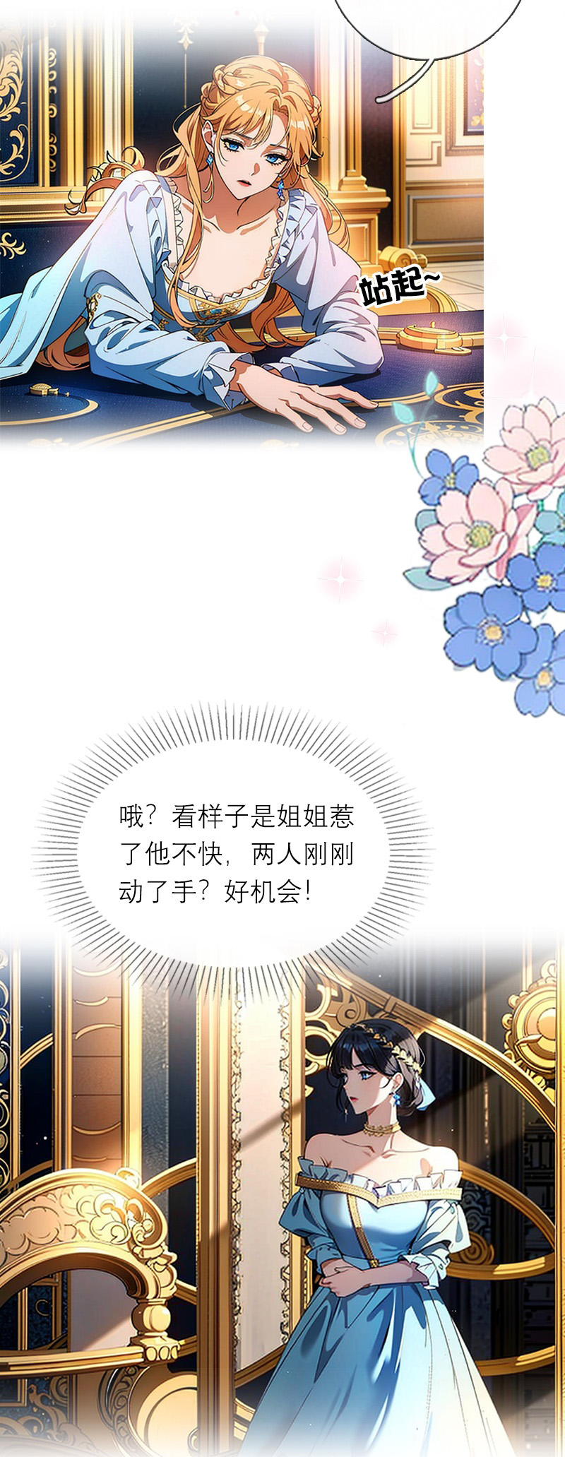 第17话 姐姐发生了什么-第16话