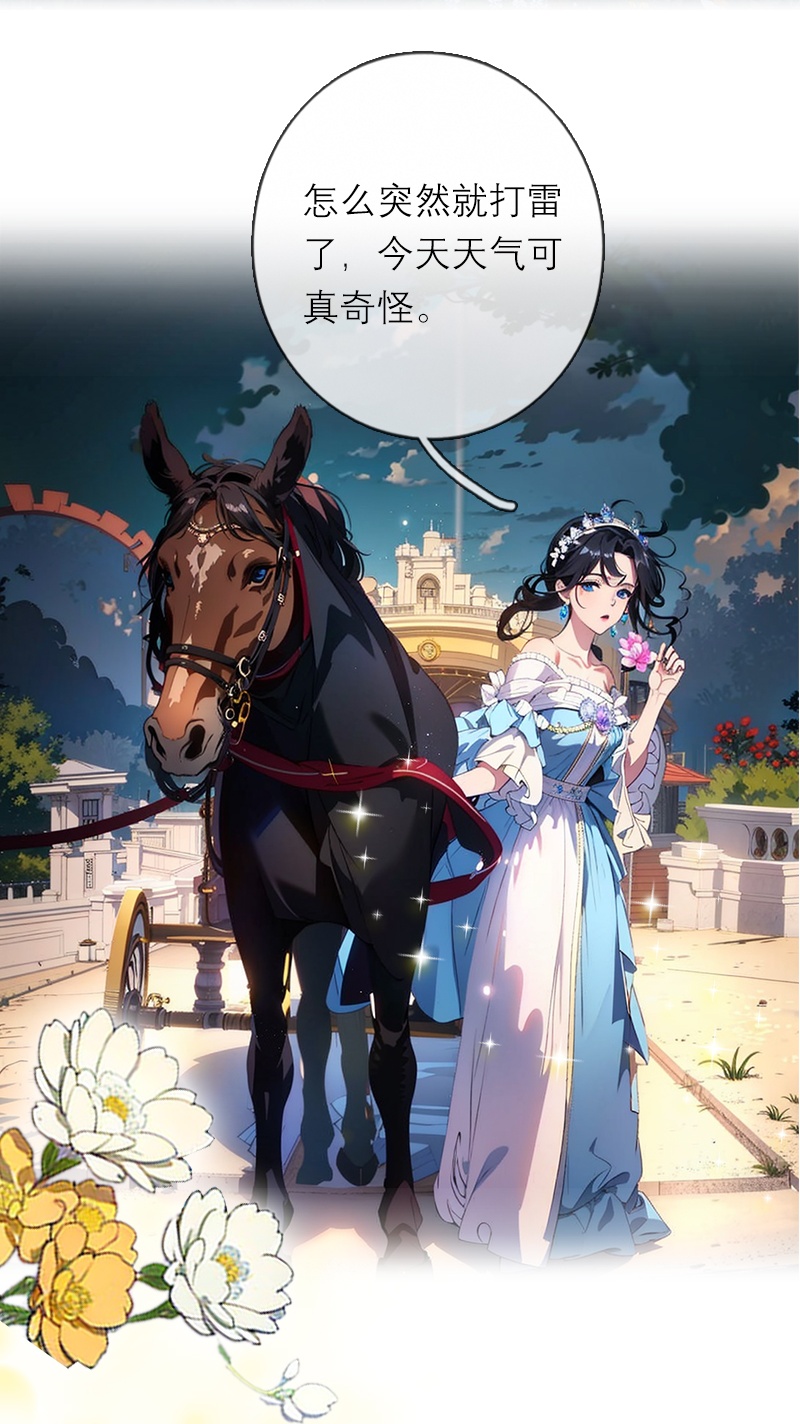 第17话 姐姐发生了什么-第16话