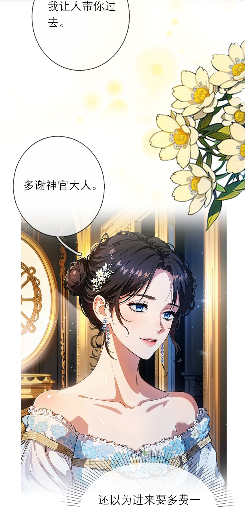 第17话 姐姐发生了什么-第16话