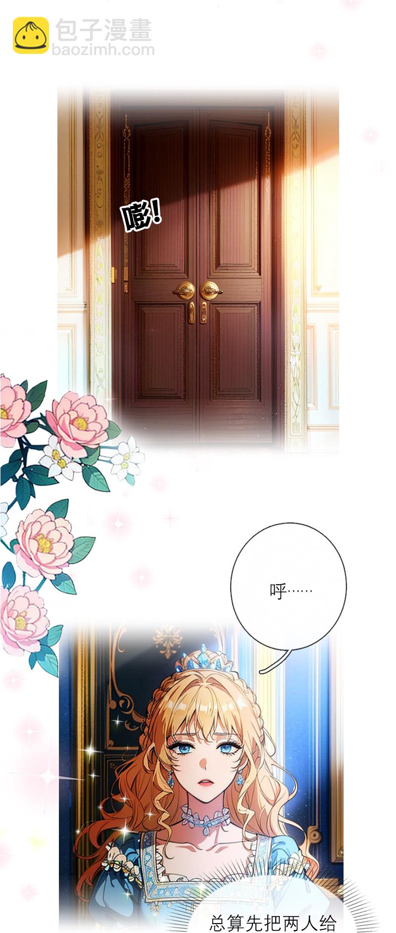 第19话 主动出击-第18话